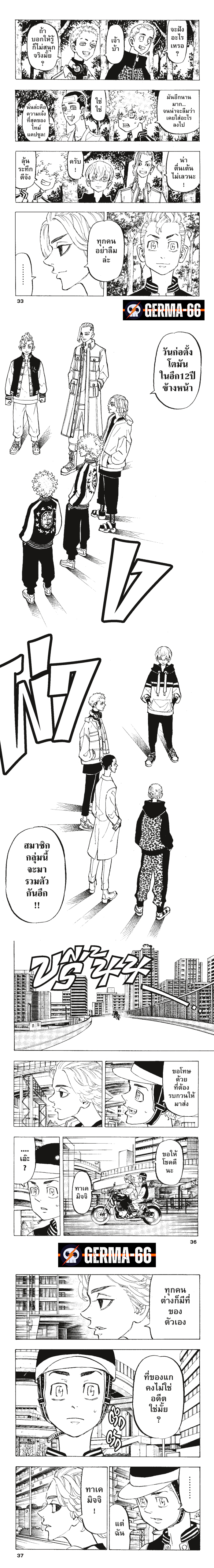 Tokyo Revengers 190 (3)