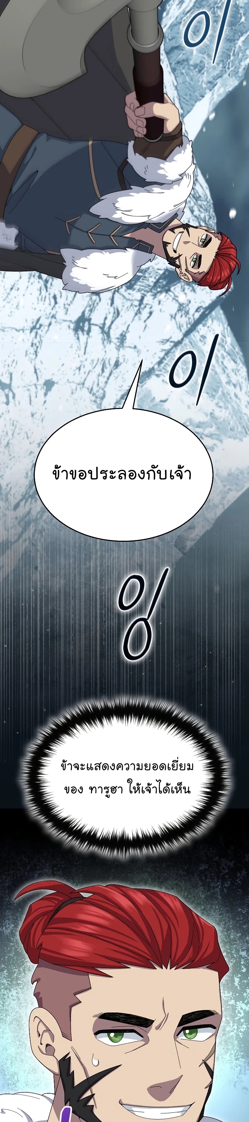 The Newbie Is Too Strong 50 26