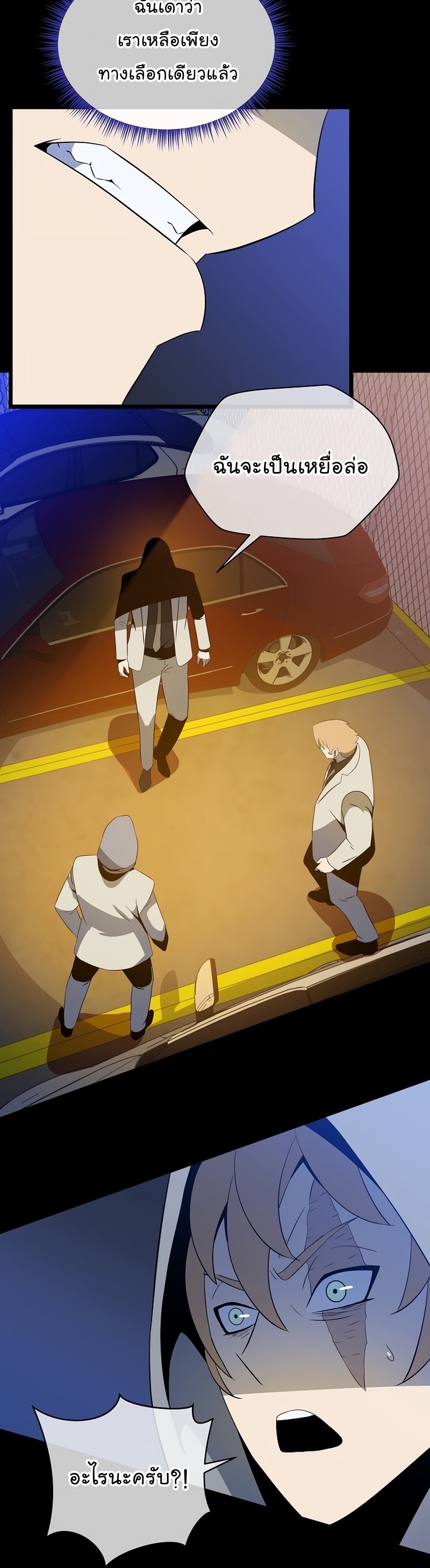 Kill the Hero Manga Wei Manhwa 139 (28)