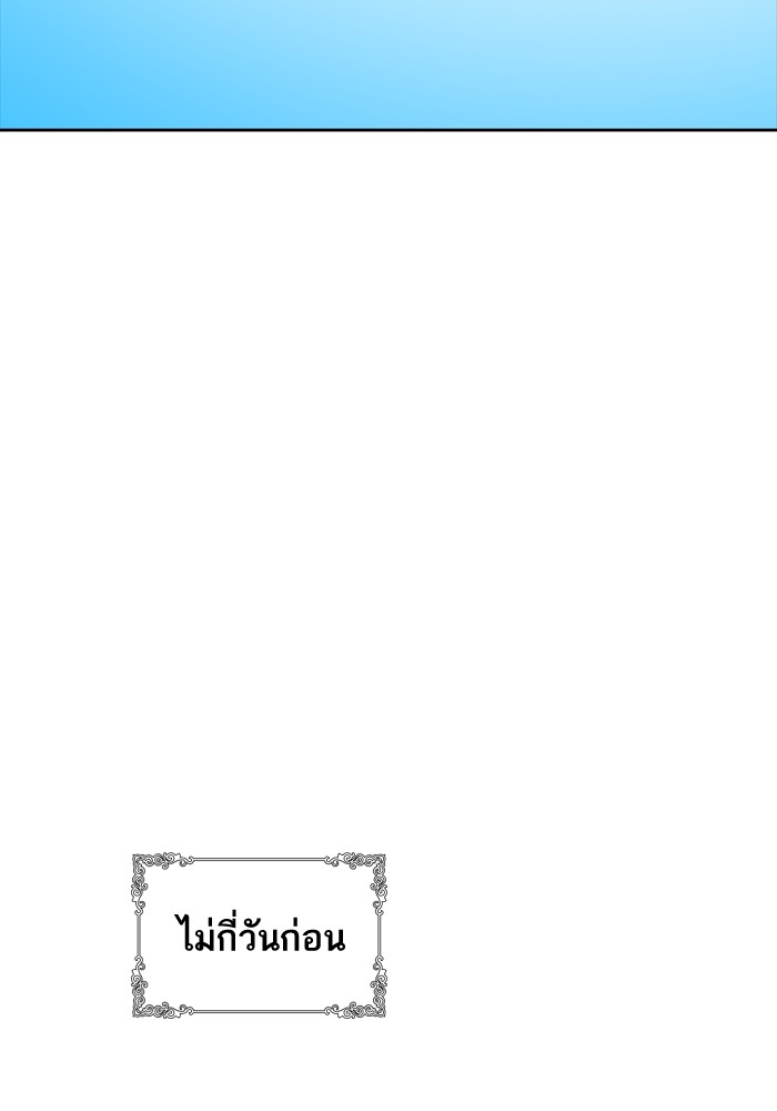 Tower of God ตอนที่ 554 155