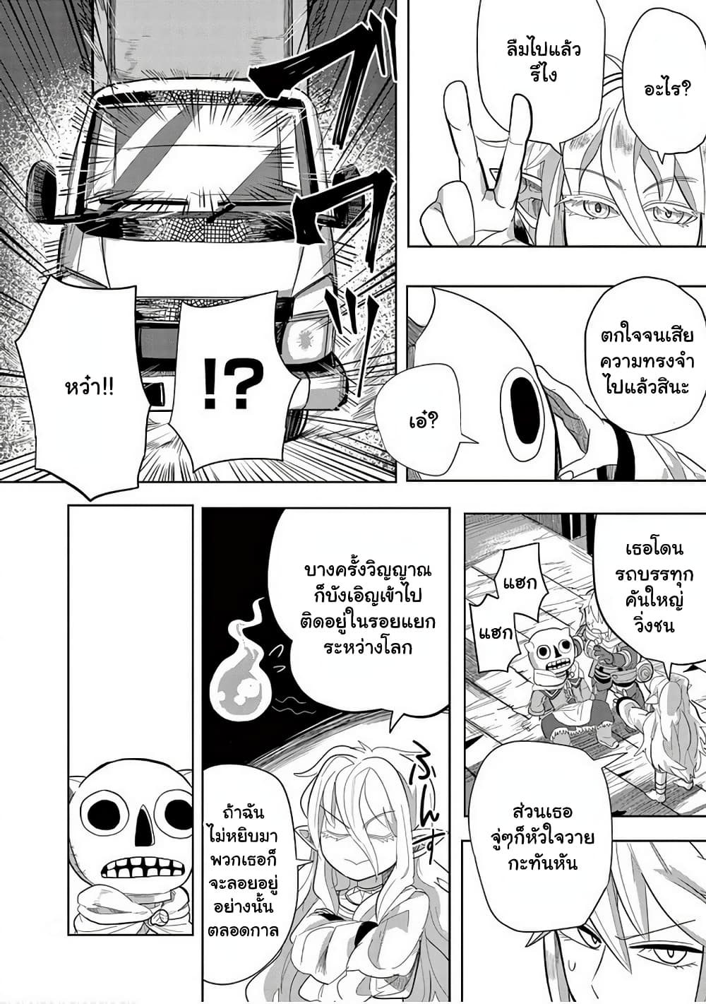Isekai Arigatou ตอนที่ 14 (15)