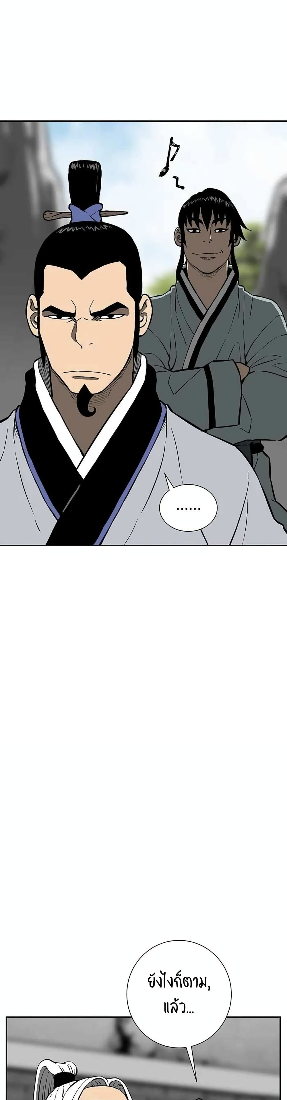 Tales of A Shinning Sword ตอนที่ 28 (29)