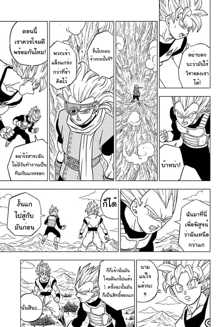 Dragon Ball Super 72 (21)
