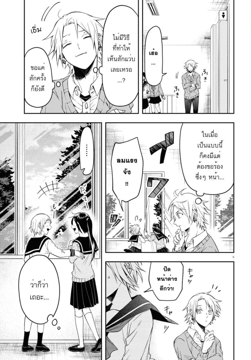 Kisaragi san wa Gankoukeikei 1 08