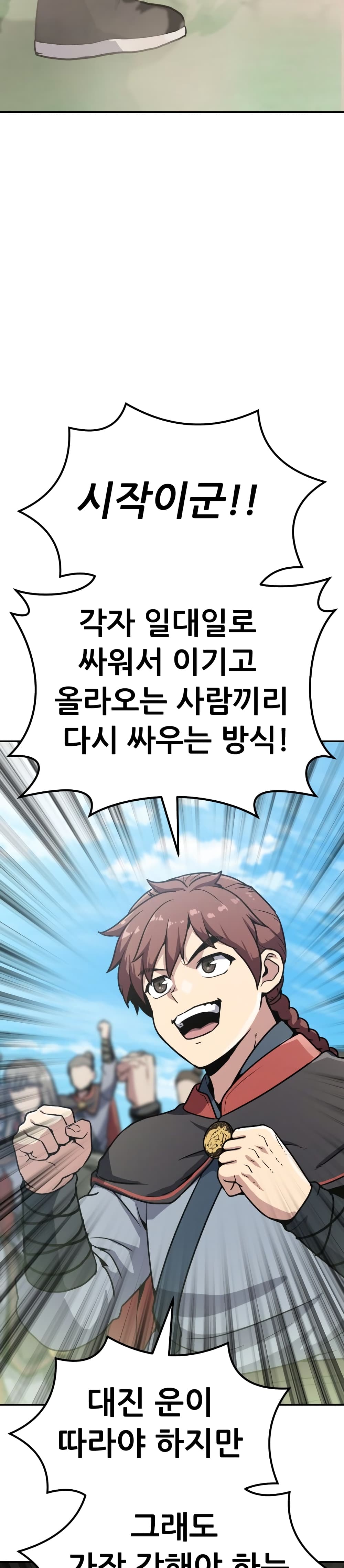 Skeleton Warrior ตอนที่ 9 (30)