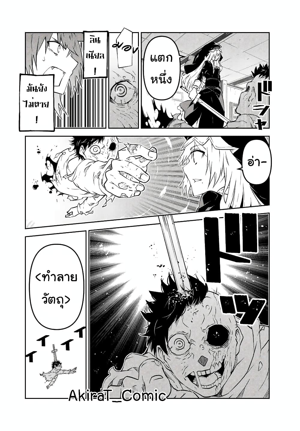 The Weakest Occupation “Blacksmith”, but It’s Actually the Strongest ตอนที่ 90 (5)