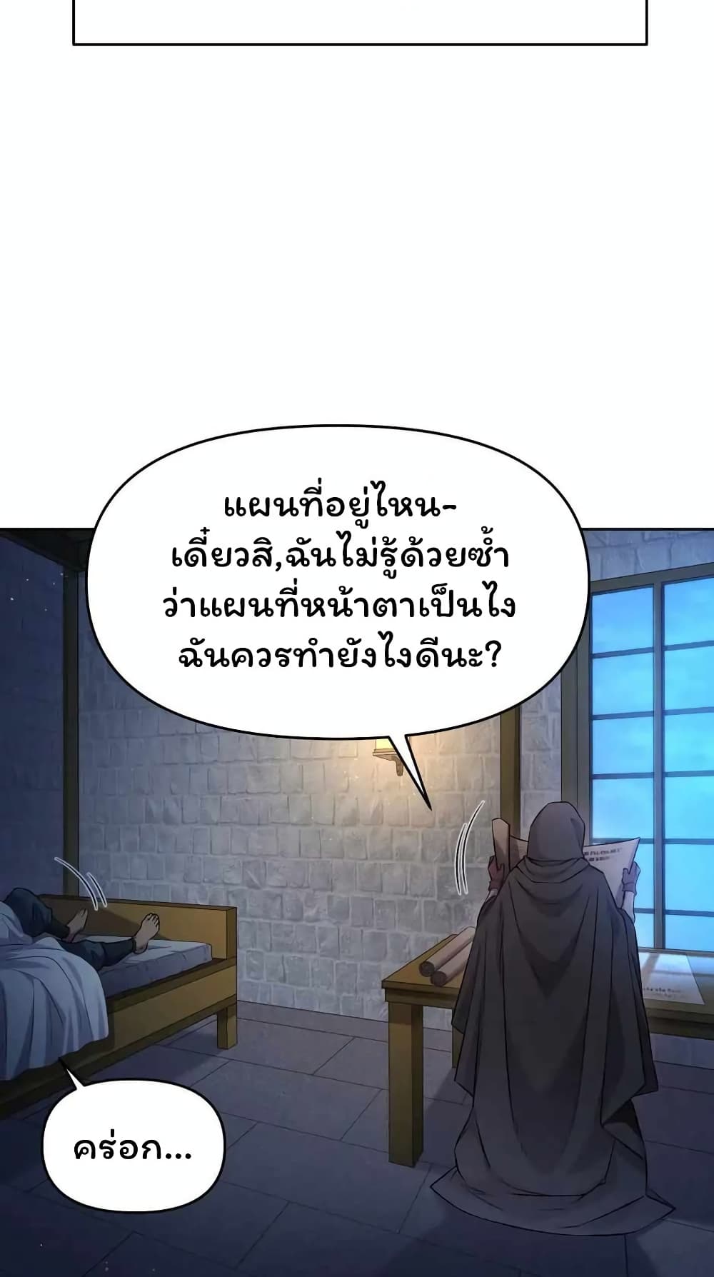 SALVOS (A MONSTER EVOLUTION LITRPG) ตอนที่ 23 (56)