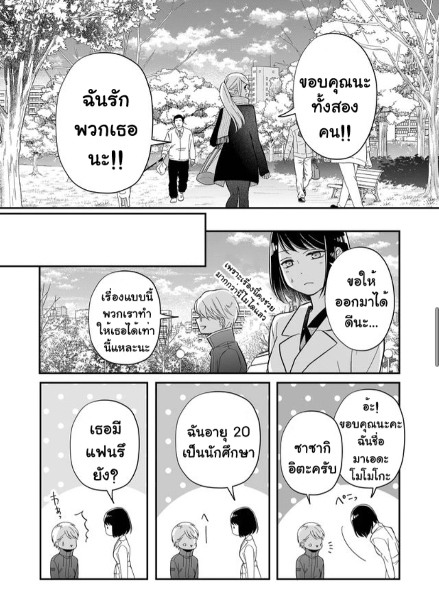 Yamada kun to Lv999 no Koi wo Suru 34 (10)