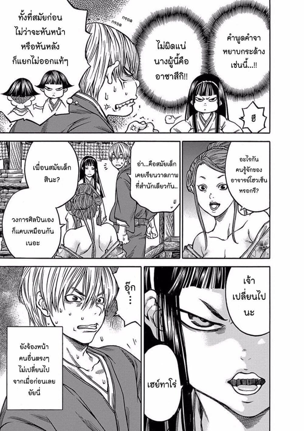 Ateya no Tsubaki 84 05