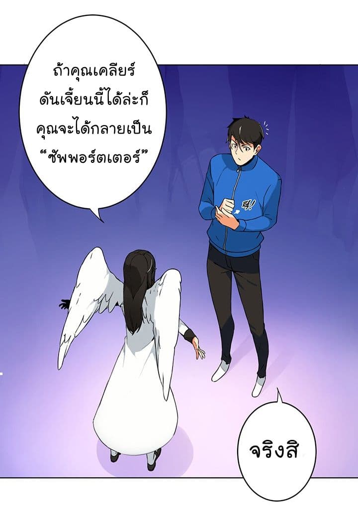 Solo Login ตอนที่ 2 (55)