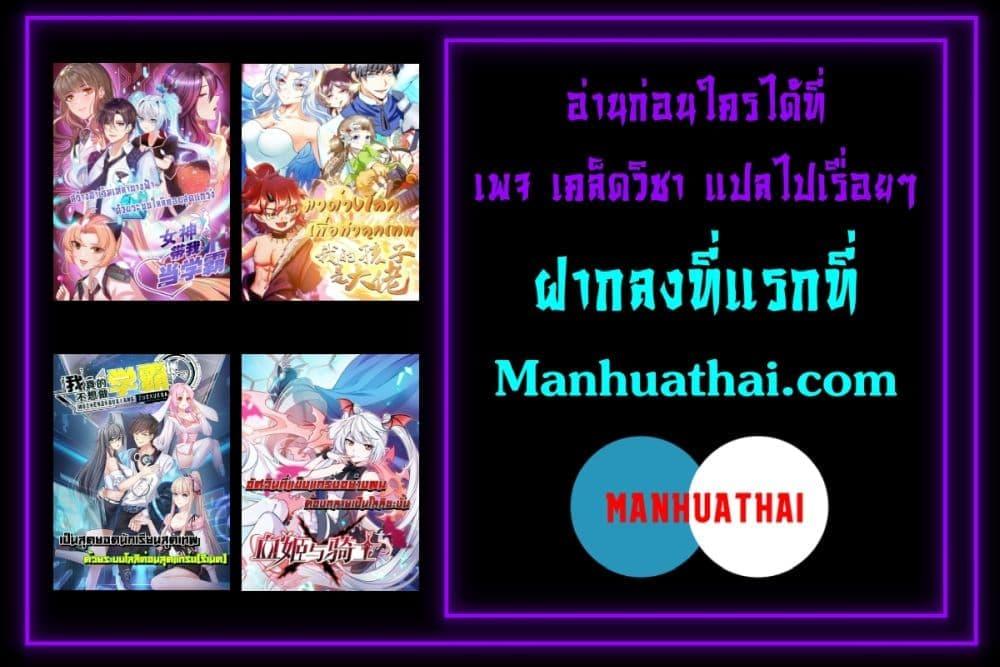 The Strongest Knight Become To Lolicon Vampire ตอนที่ 261 (38)