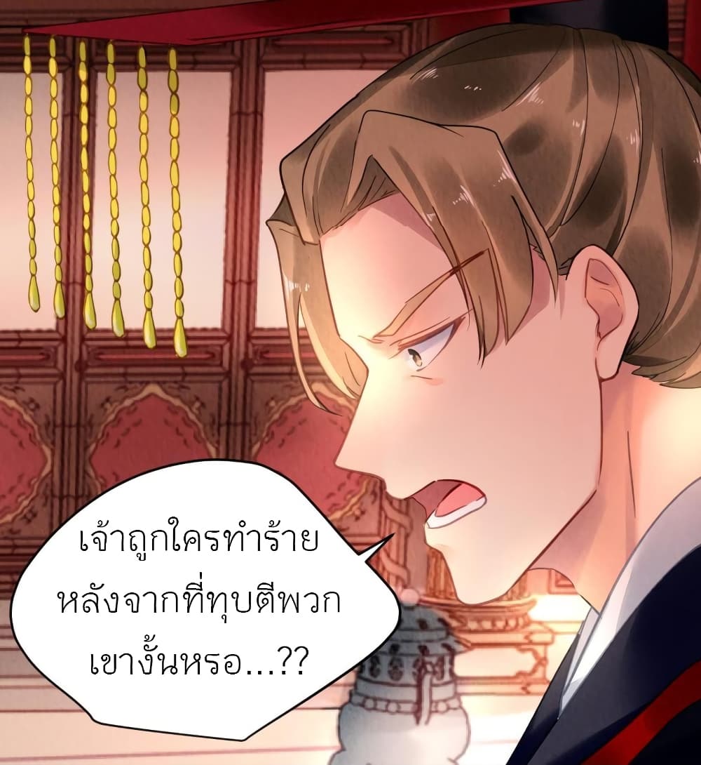 Chen Danzhu’s Revenge 82 17