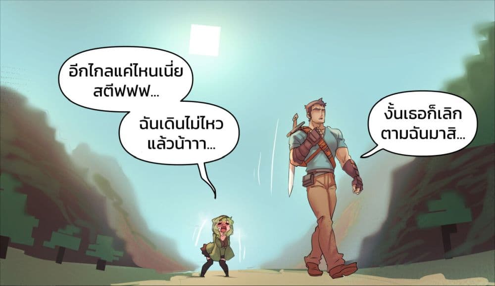 Minecraft Anime Edition ตอนที่ 9 (3)