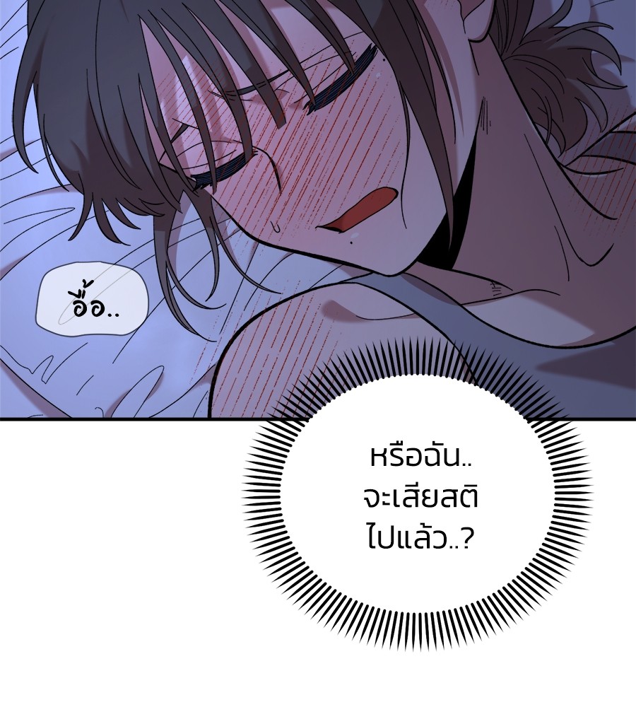 Childhood Friend Complex 13 (105)