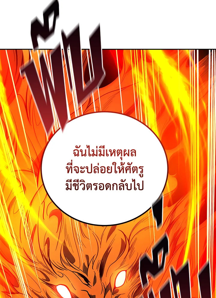 จอมมาร112 088