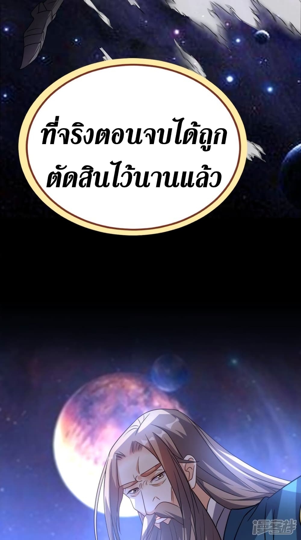 Super Wechat ตอนที่ 162 (45)