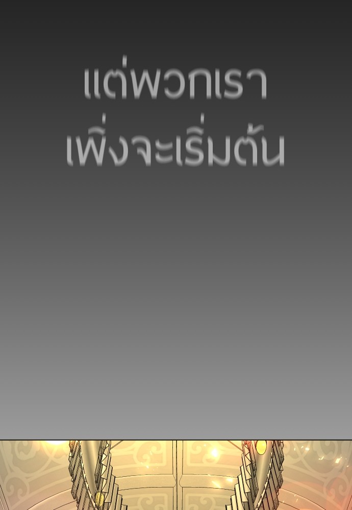 Superhuman Era 160 (139)