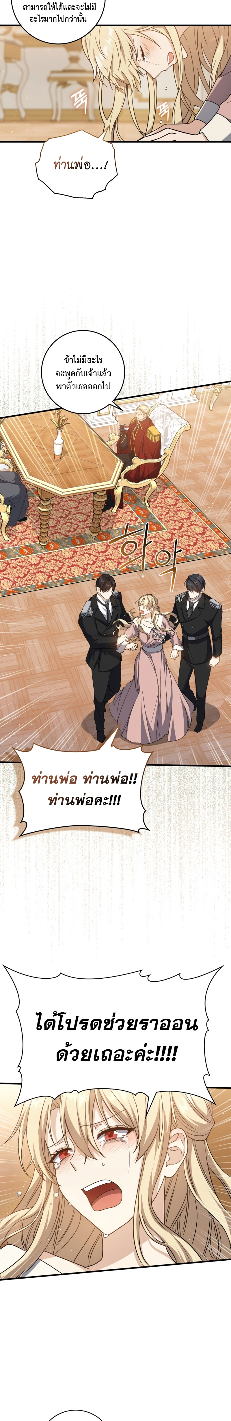 The Reincarnated Assassin is a Genius Swordsman ตอนที่ 3 03