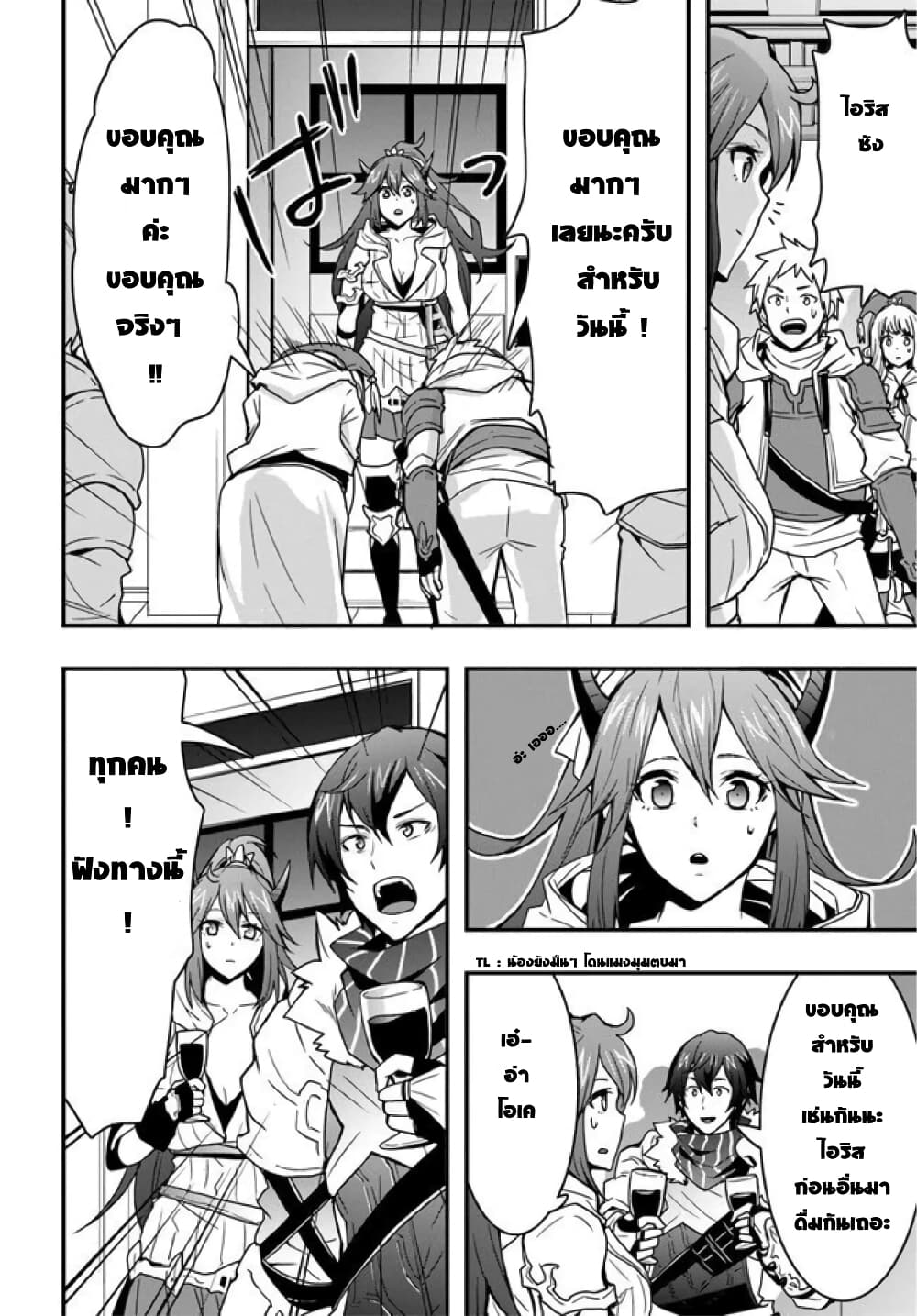 Isekai de Te ni Ireta Seisan Skill 7 16
