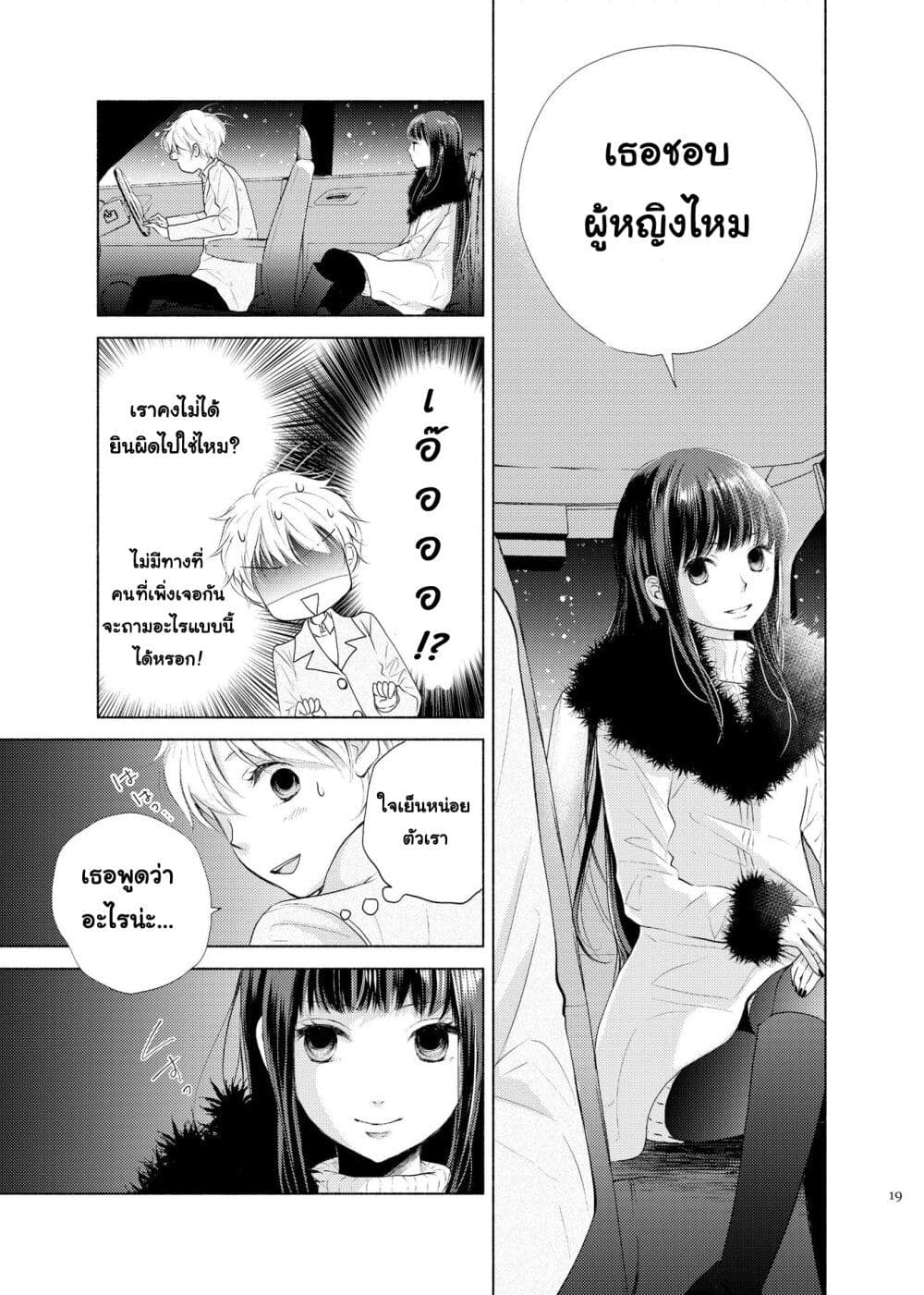 Liberty ตอนที่ 1 (14)