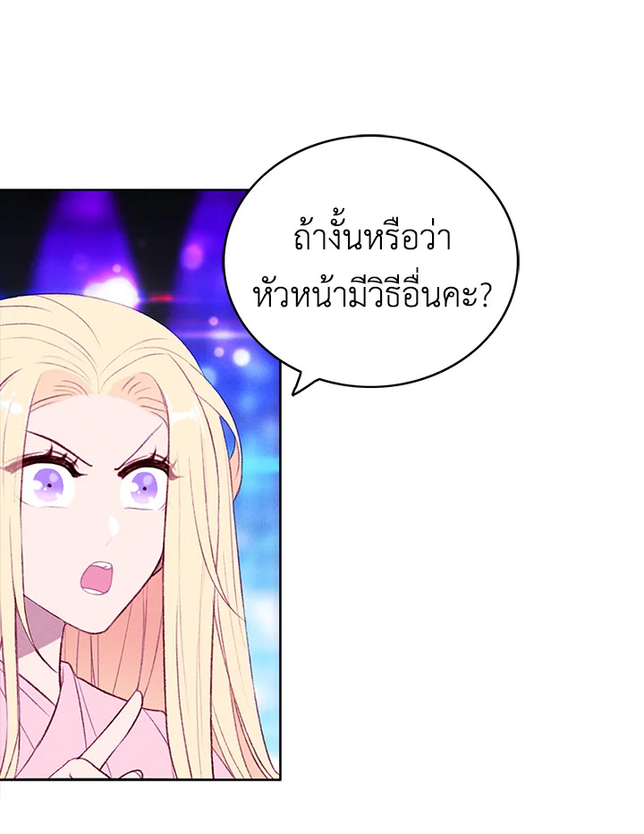Living as the Tyrant’s Older Sister 49 03