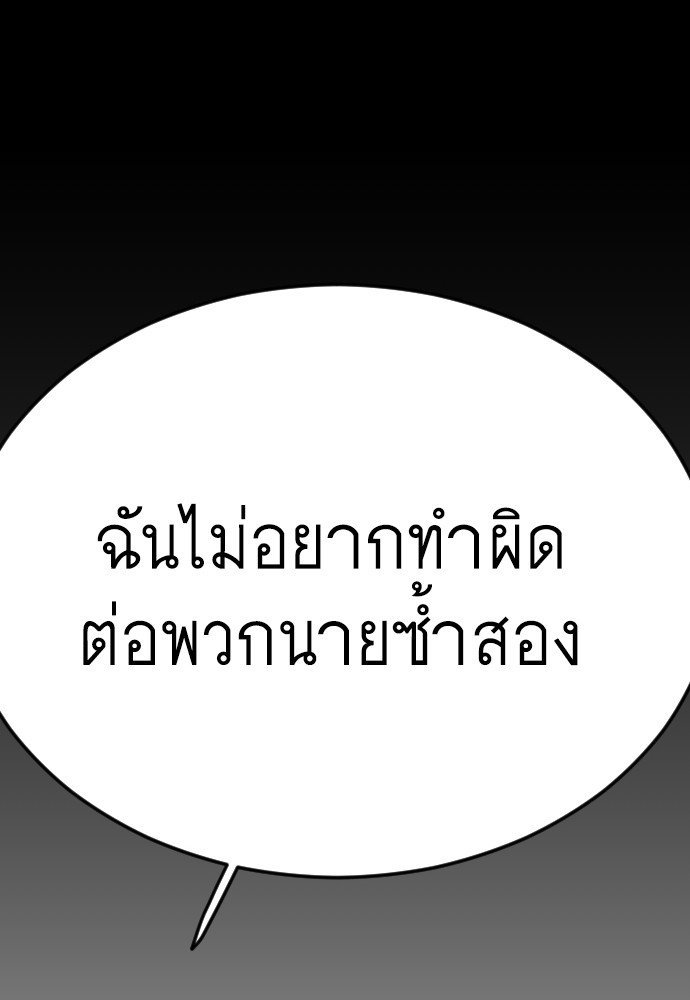 Superhuman Era 163 (127)