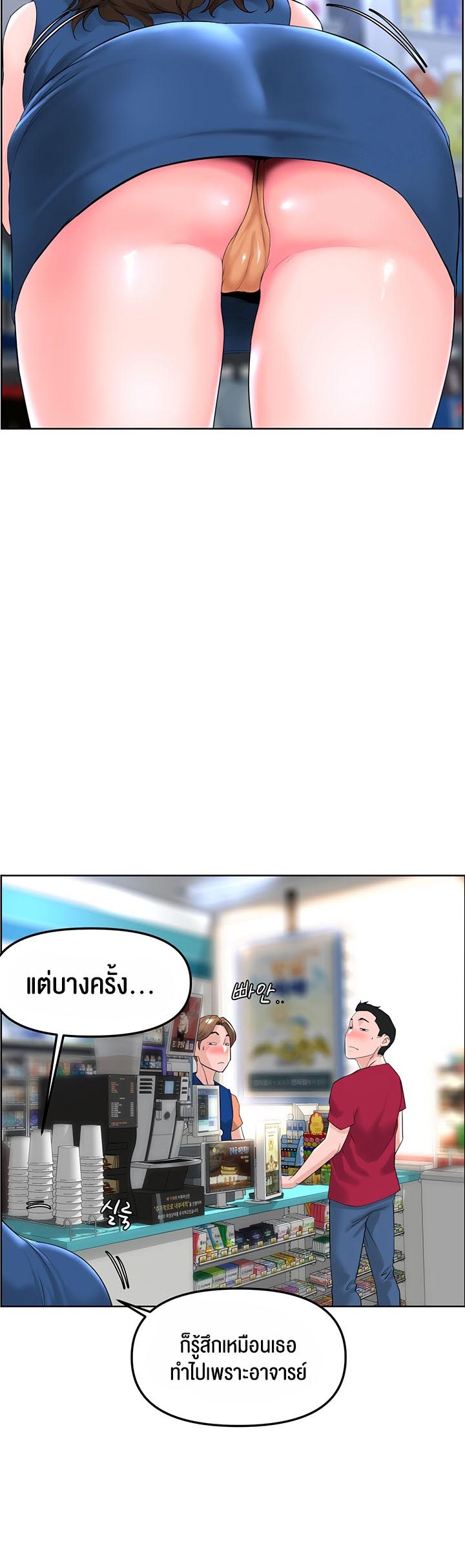 อ่านโดจิน เรื่อง Frequency 16 03