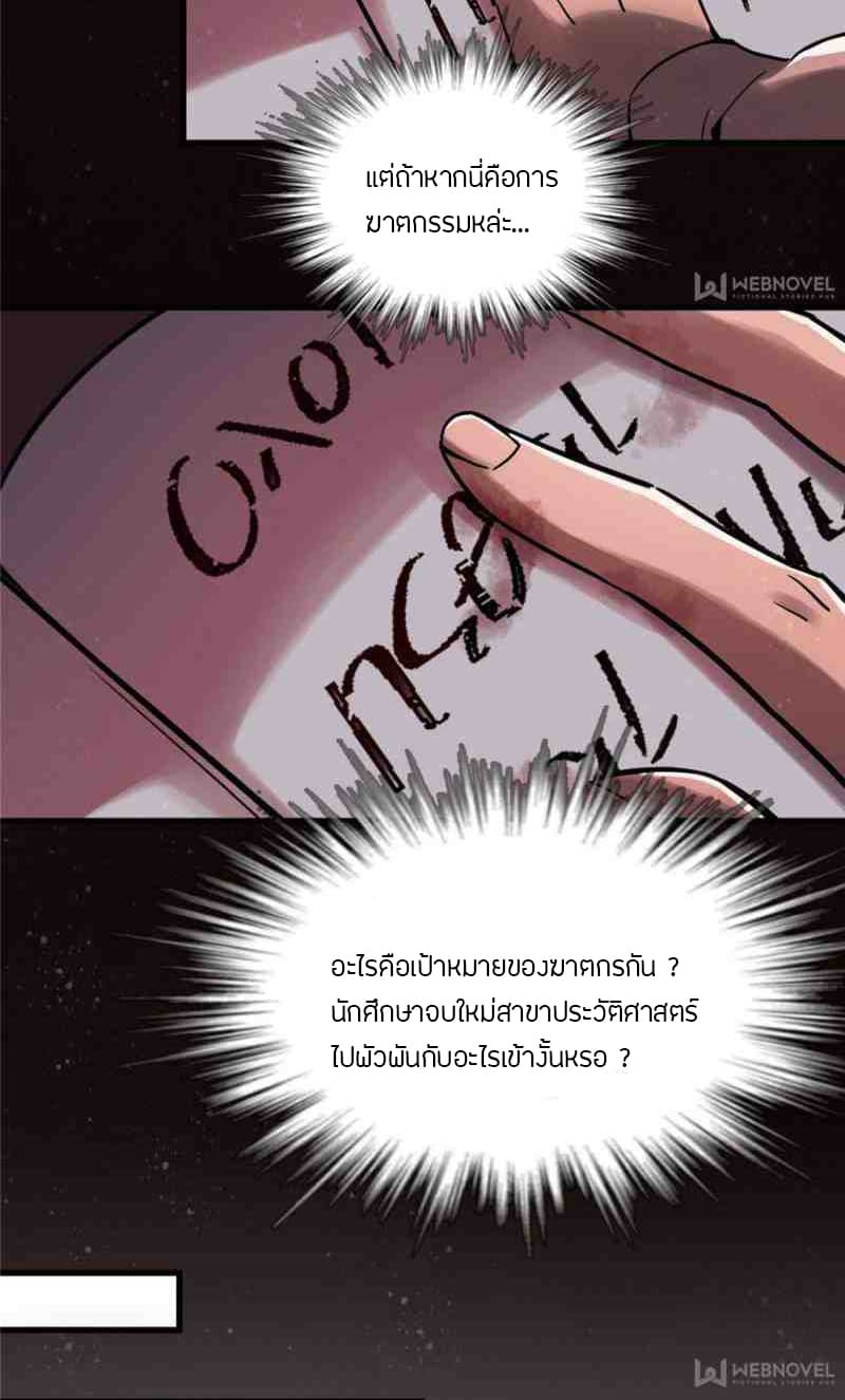 Lord of the Mysteries 2 16