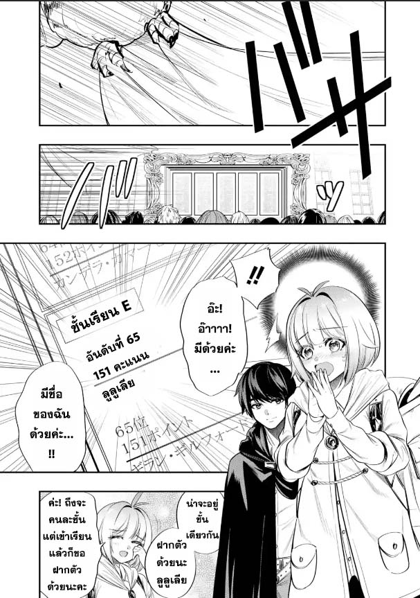 Oukoku no Saishuu Heiki 3.3 08
