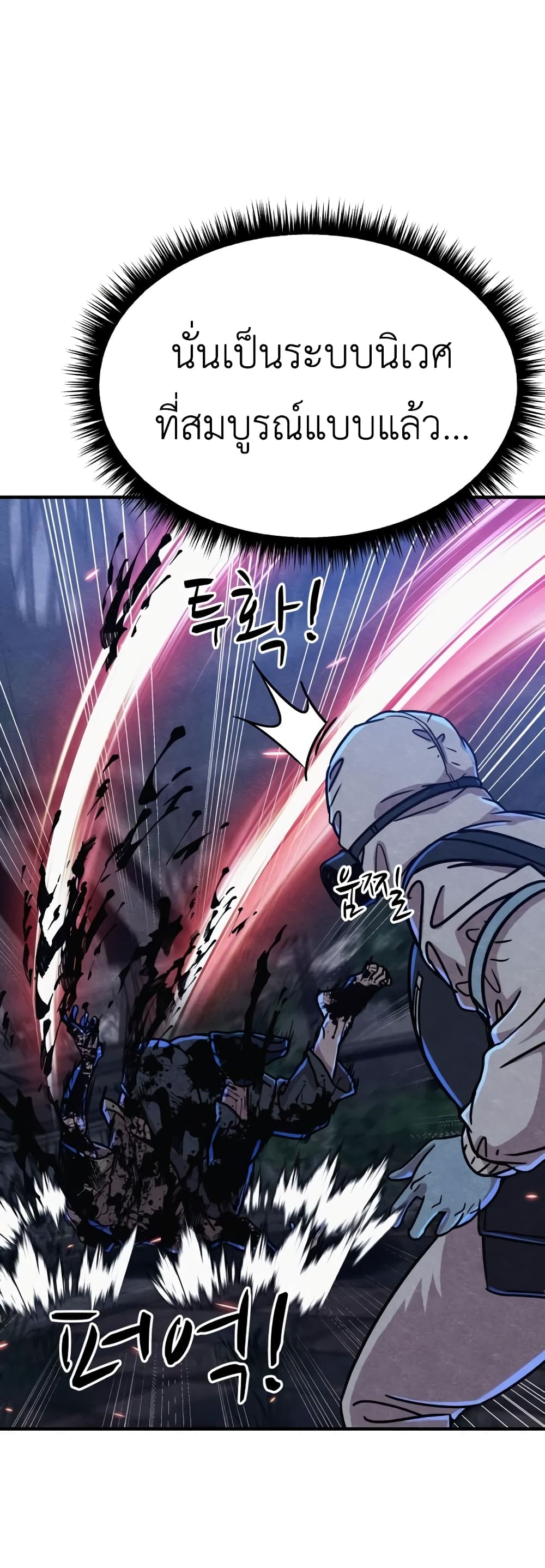 Zombie X Slasher ตอนที่ 6 (48)