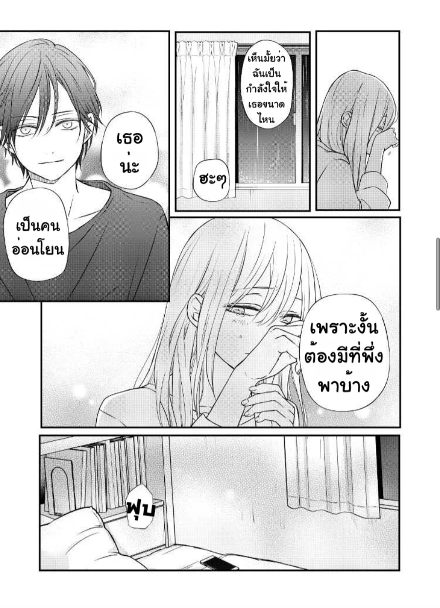 Yamada kun to Lv999 no Koi wo Suru 54 (6)