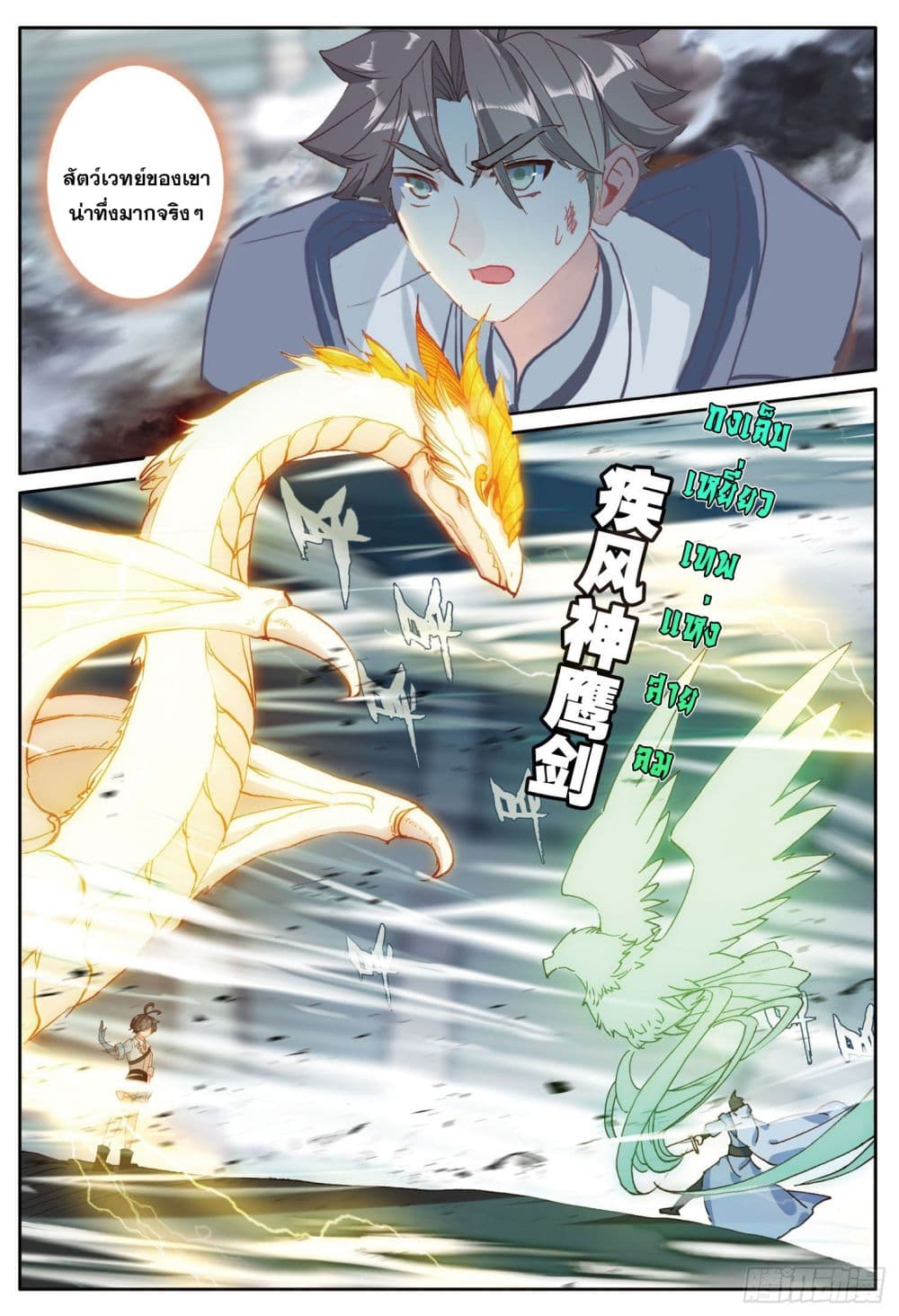 The Child of Light 37 05