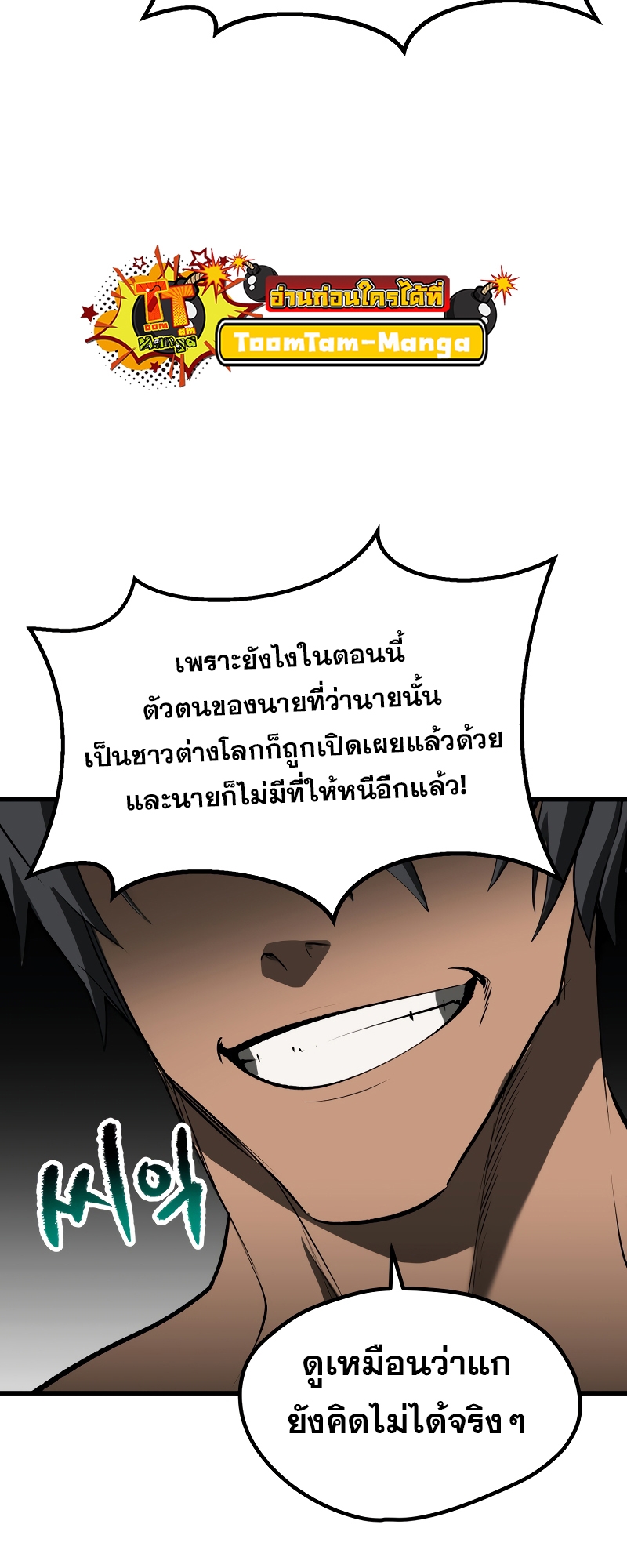 Survival of blade king 210 15 06 25670055