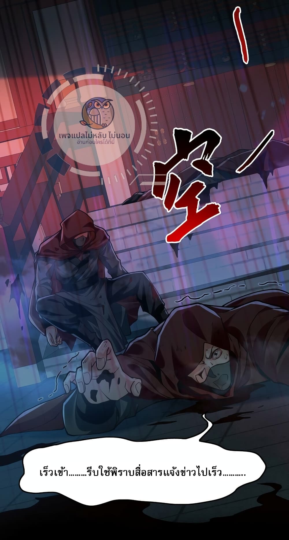 I Have a Million Times Attack Speed. ตอนที่ 4 (4)