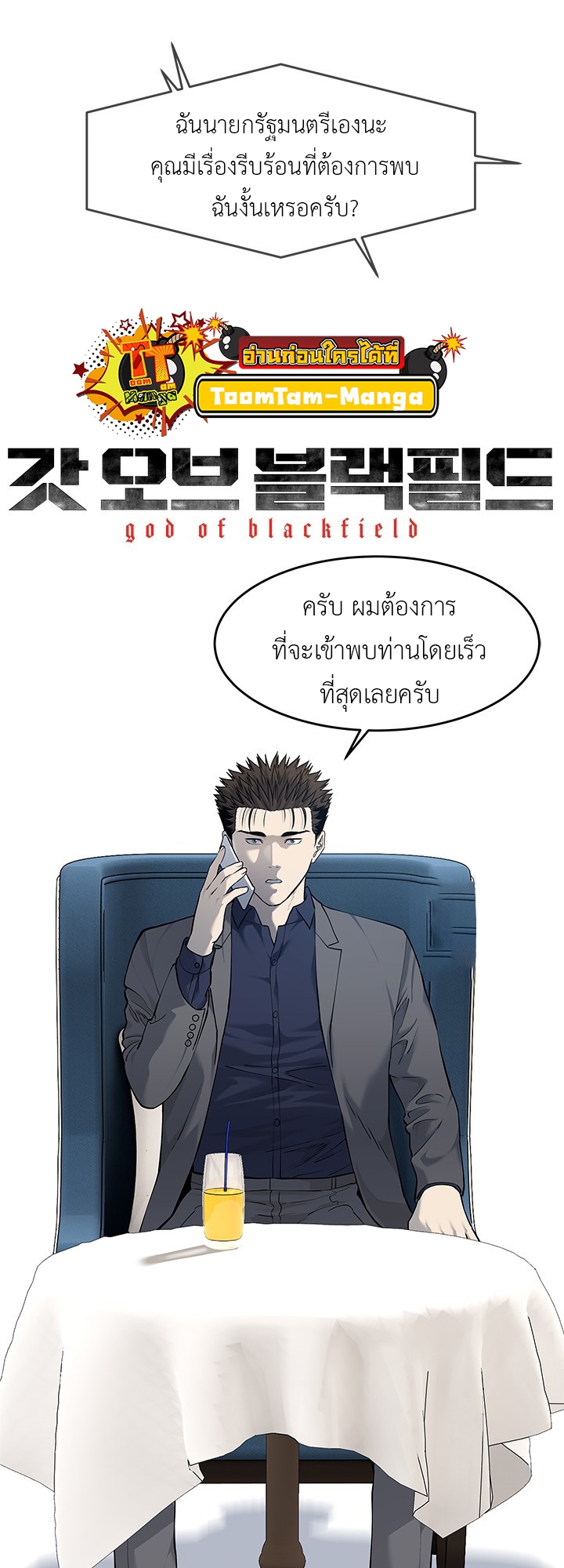 God of Blackfield 182 03 12 25660002