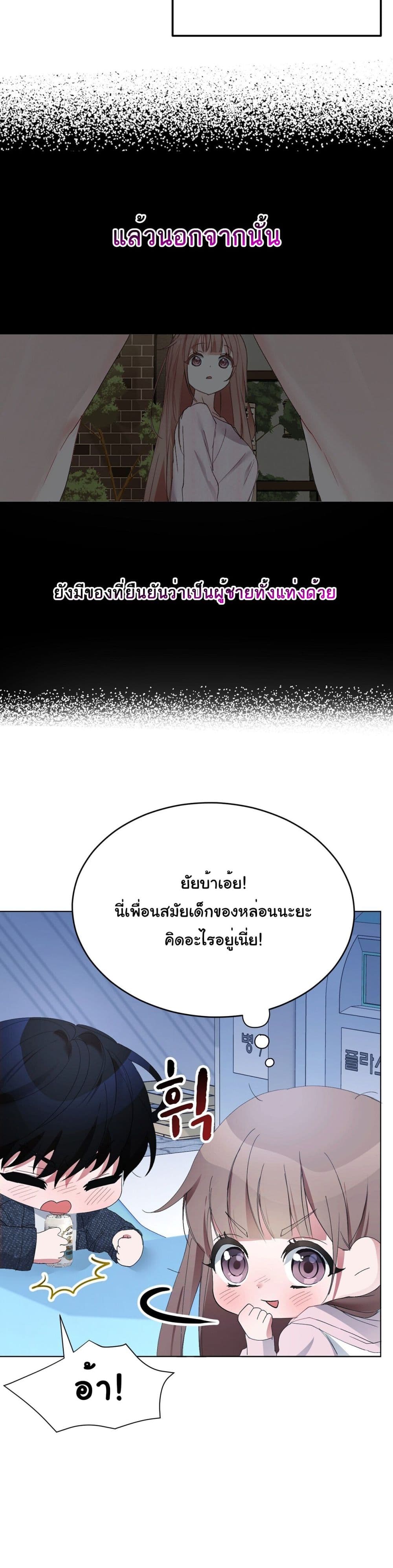 Nasty Boyfriend ตอนที่ 1 (34)