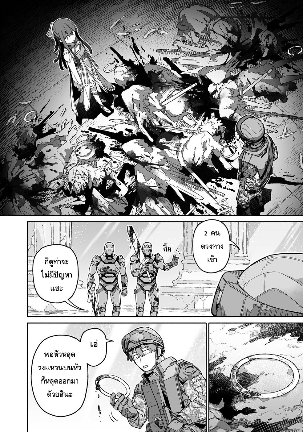 Boku to Kimitachi no Dungeon Sensou 6 28