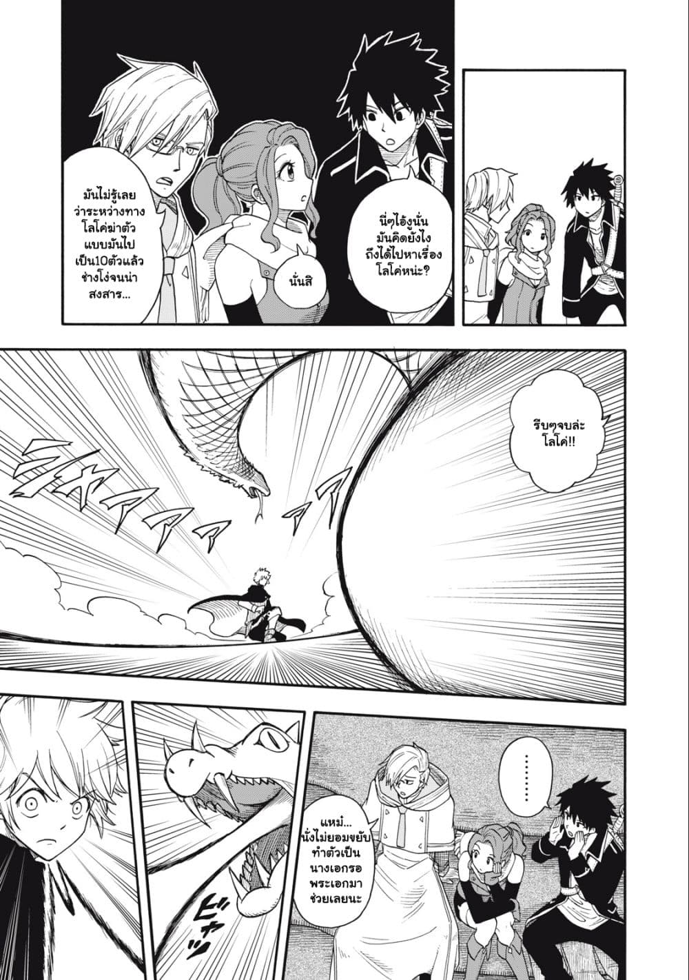 Boku igai Zennin Tenseisha ka yo! ตอนที่ 3.2 (2)