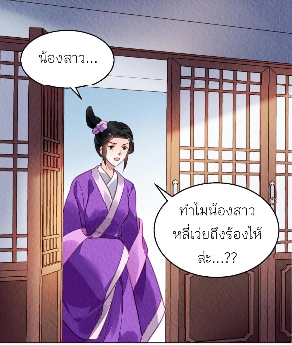Chen Danzhu’s Revenge ตอนที่ 90 (34)