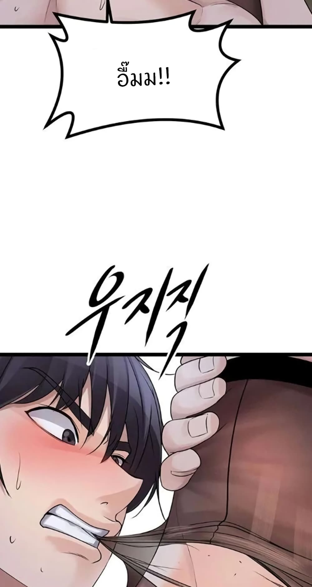 Cucumber Market ตอนที่ 22 (48)