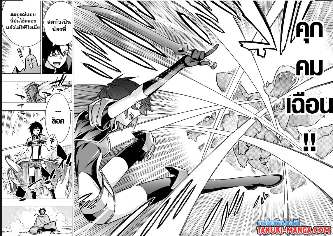Kuro no Shoukanshi ตอนที่ 99 (4)