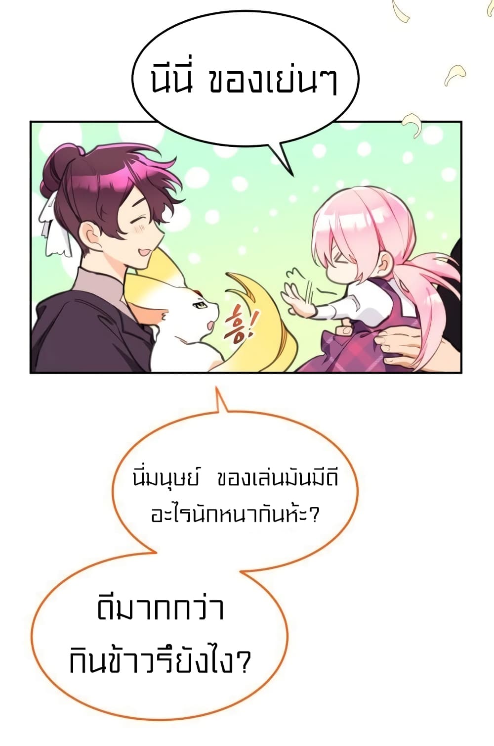 Lotto Princess 13 (12)