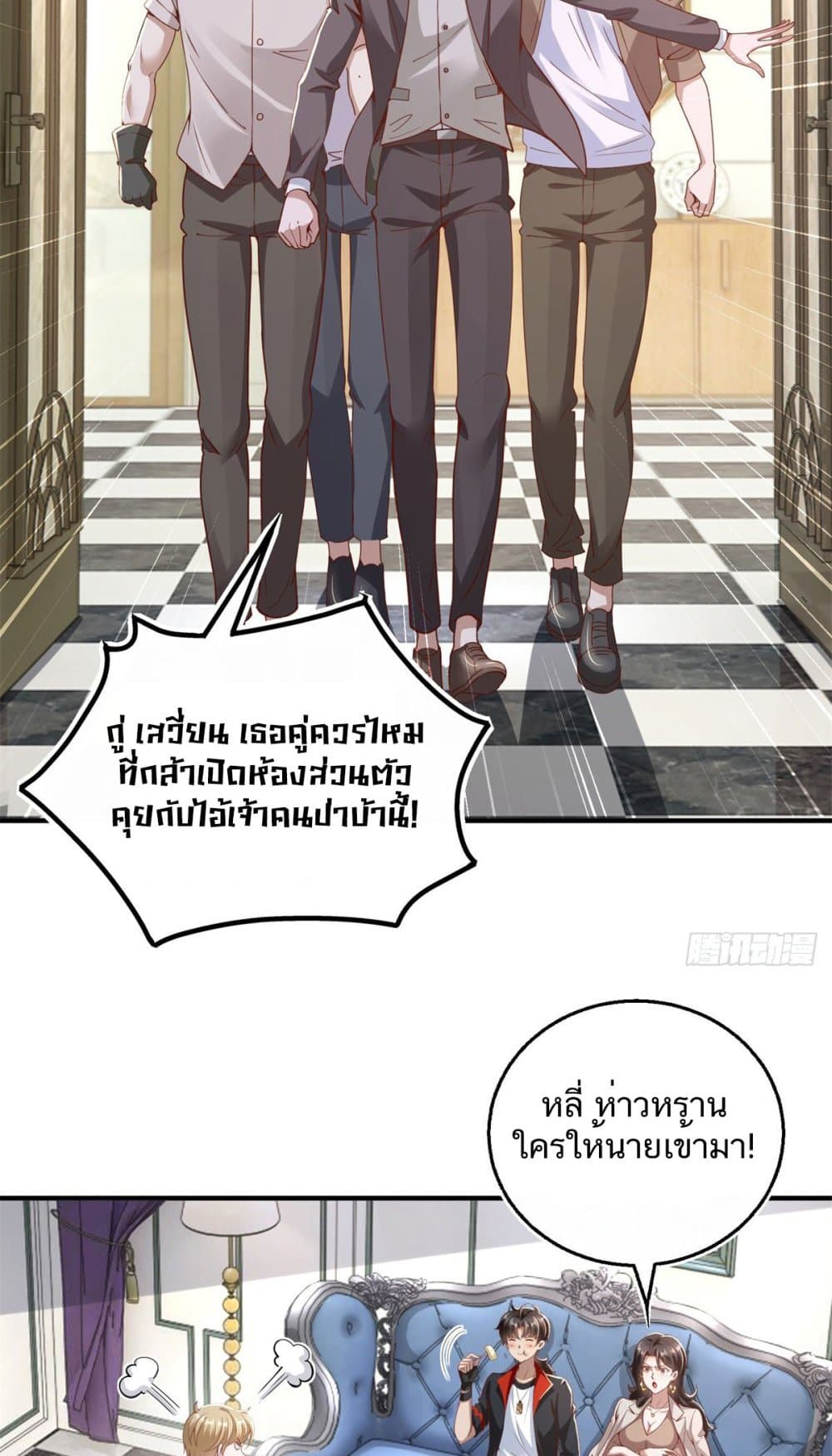 My Seven Sisters Are Peerless ตอนที่ 1 (26)