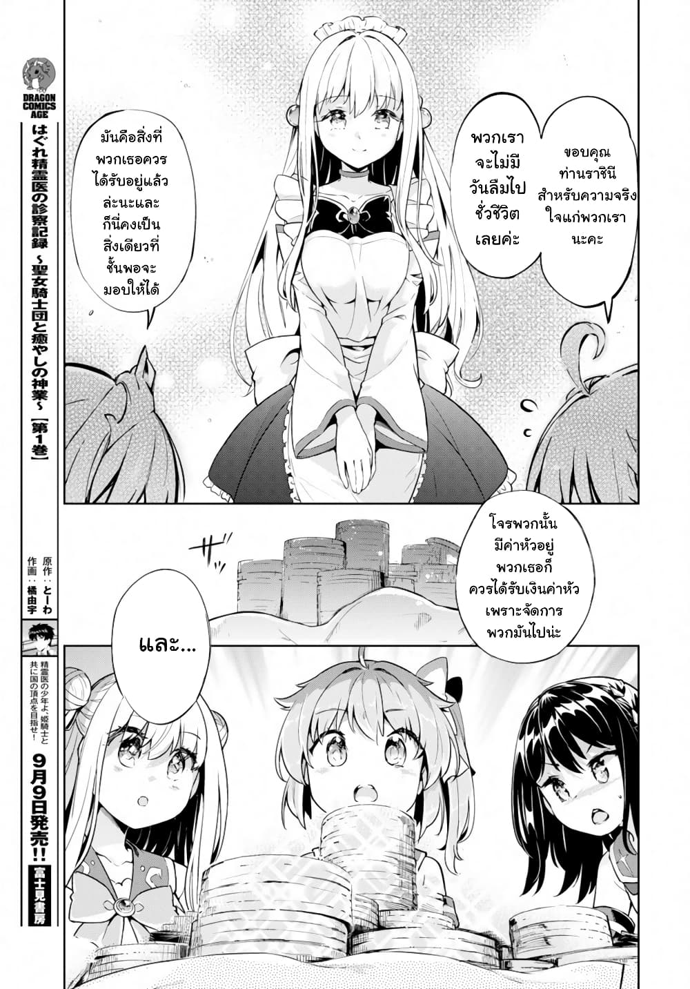 Kenshi o Mezashite Nyugaku Shitanoni Maho Tekisei 9999 Nandesukedo! 21 17
