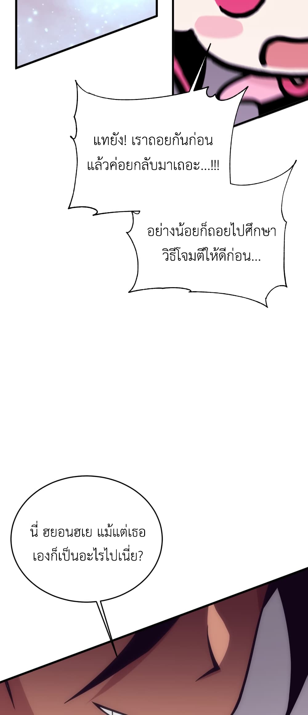 Sincon’s One Coin Clear 0 101