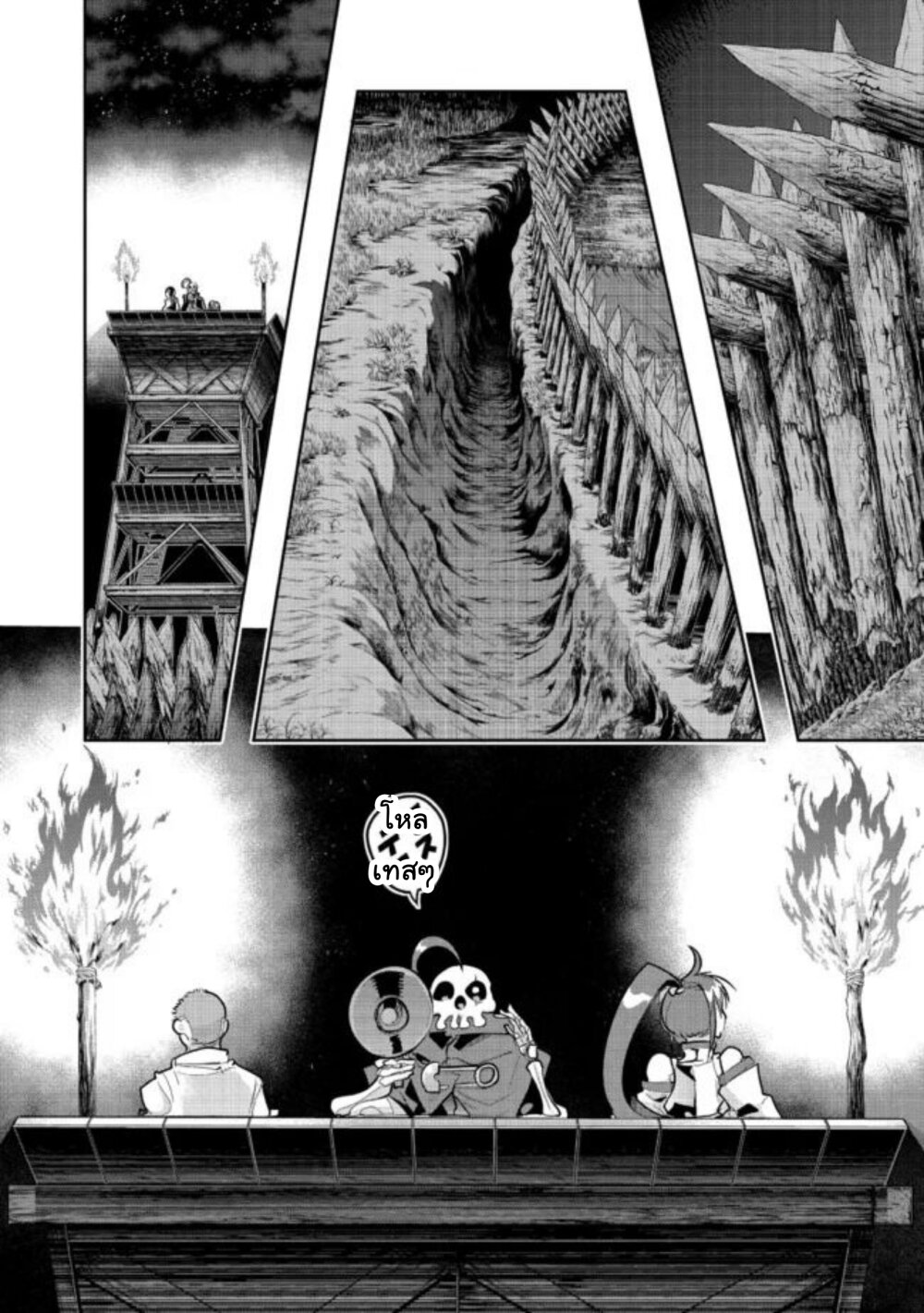 Mukashi Yuusha de Ima wa Hone 39 (6)