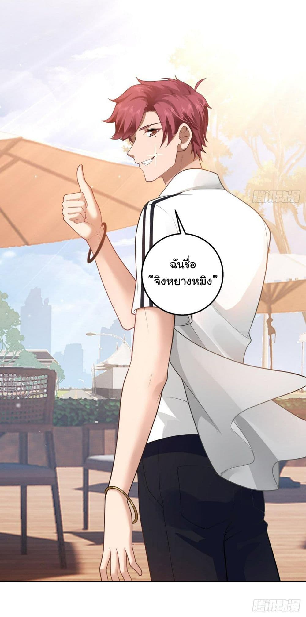 I Really Don’t Want to be Reborn ตอนที่ 141 (19)