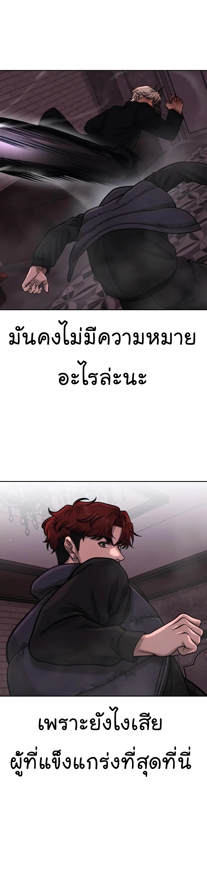 Quest Supremacy ตอนที่ 92 (29)