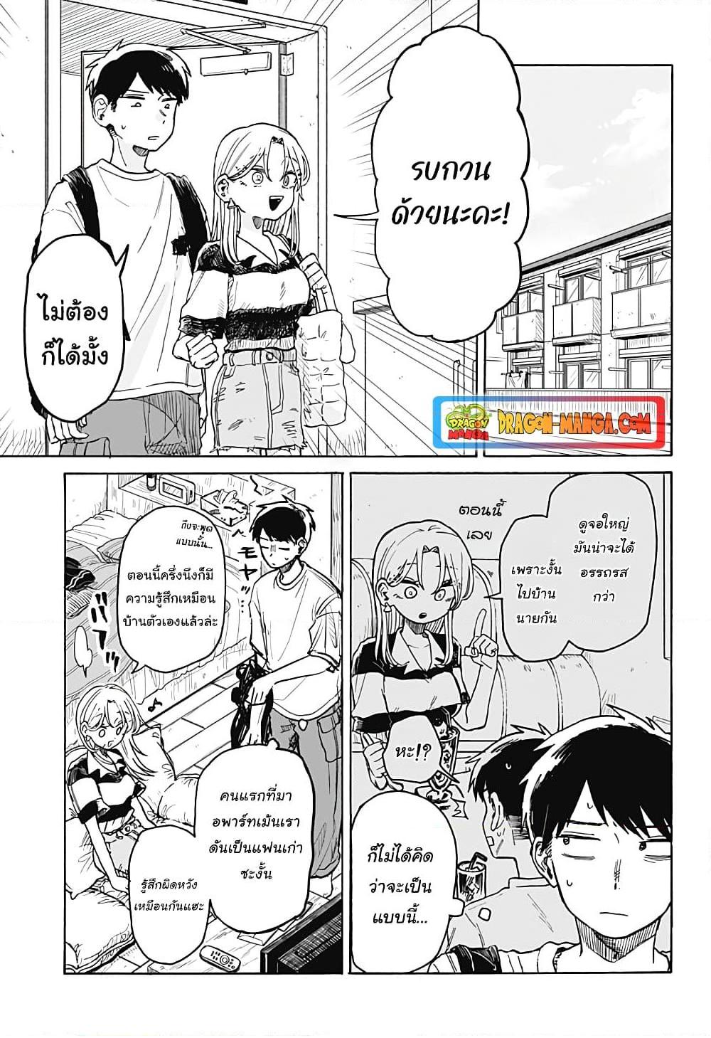 Hope You’re Happy, Lemon ตอนที่ 3 (9)
