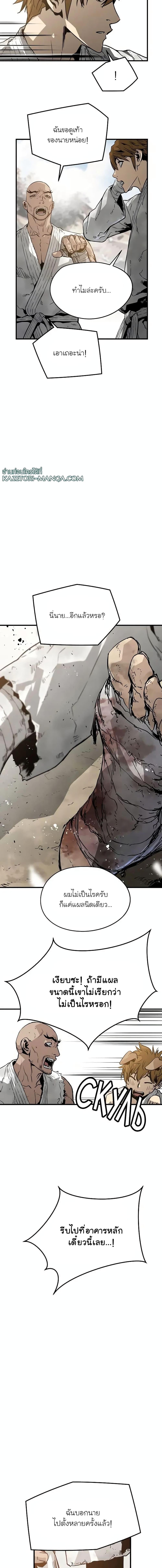 The Breaker 3 Eternal Force ตอนที่ 82 (14)
